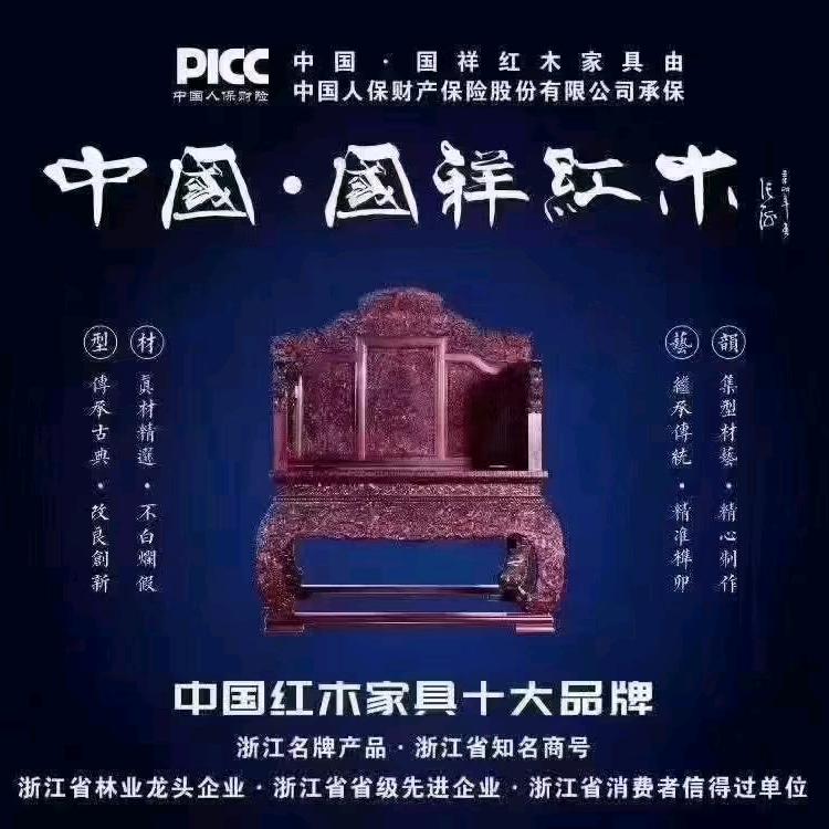 曲靖居然之家国祥红木张