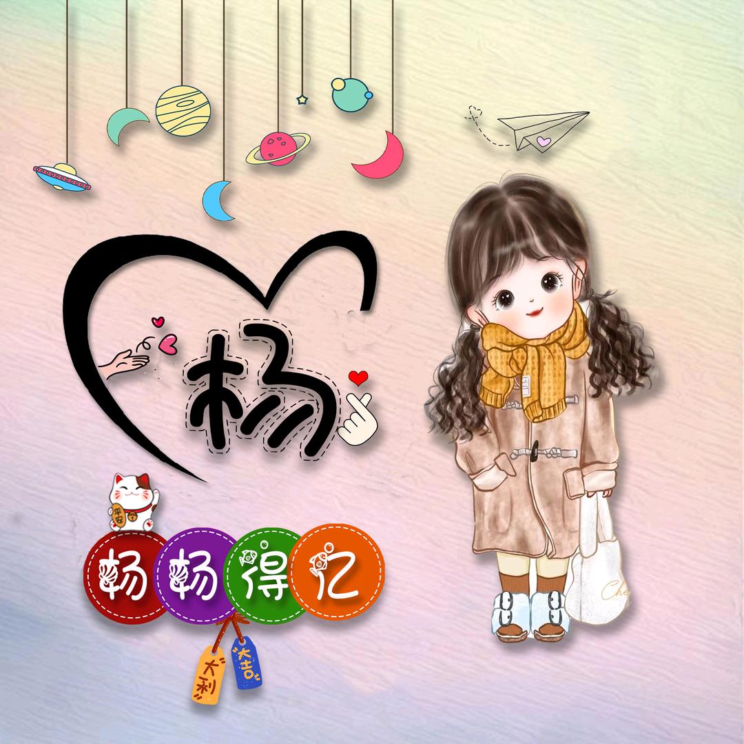 阿香