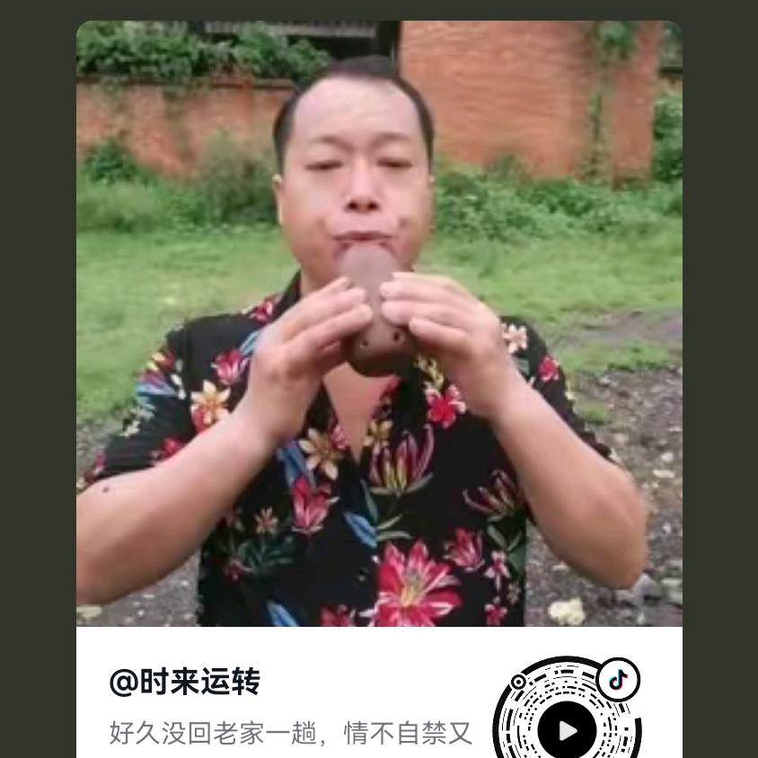 时来运转