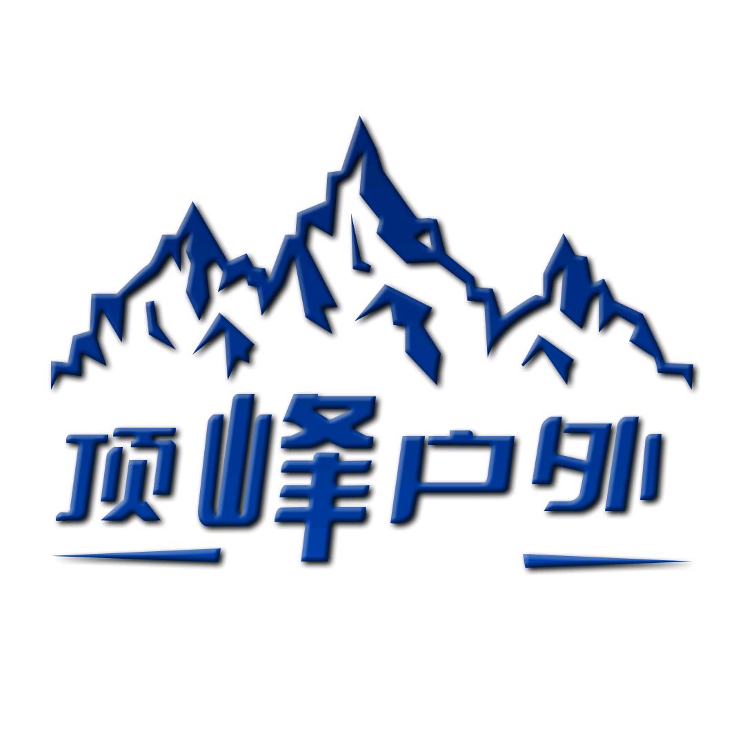 顶峰户外自驾游