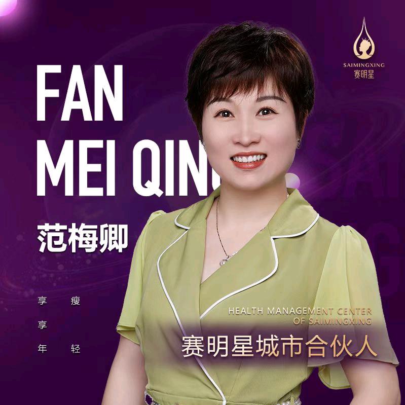 佛山赛明星梅卿