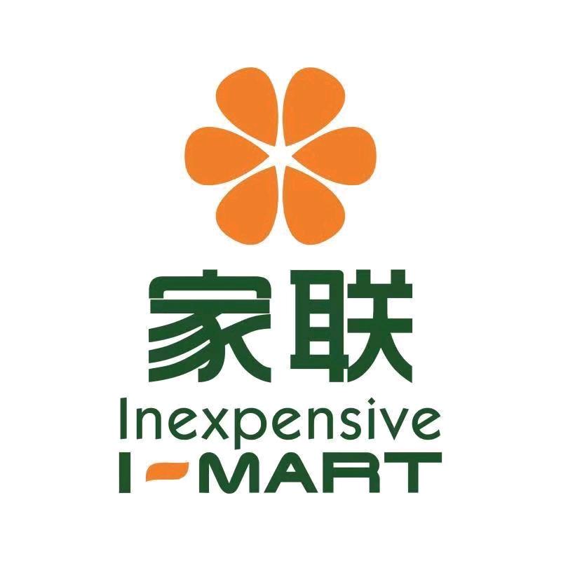 家联超市(银山广场店)官方号