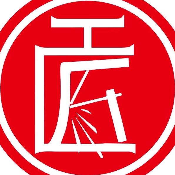 工匠焊培
