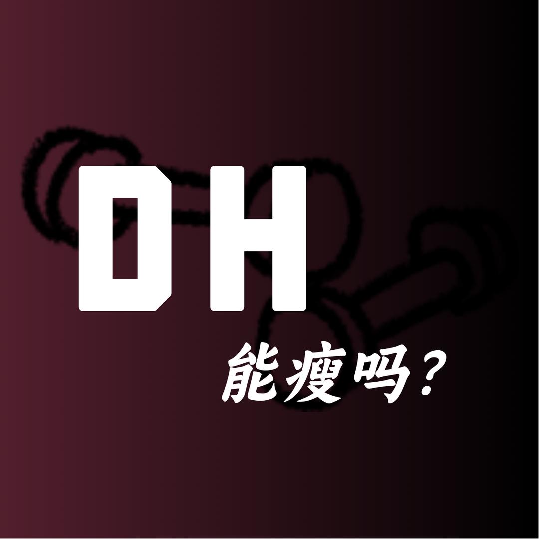 大海什么时候能瘦