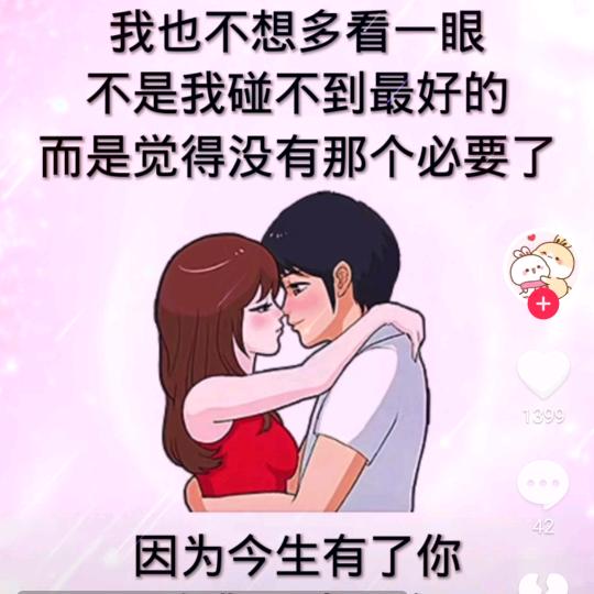 美好一生