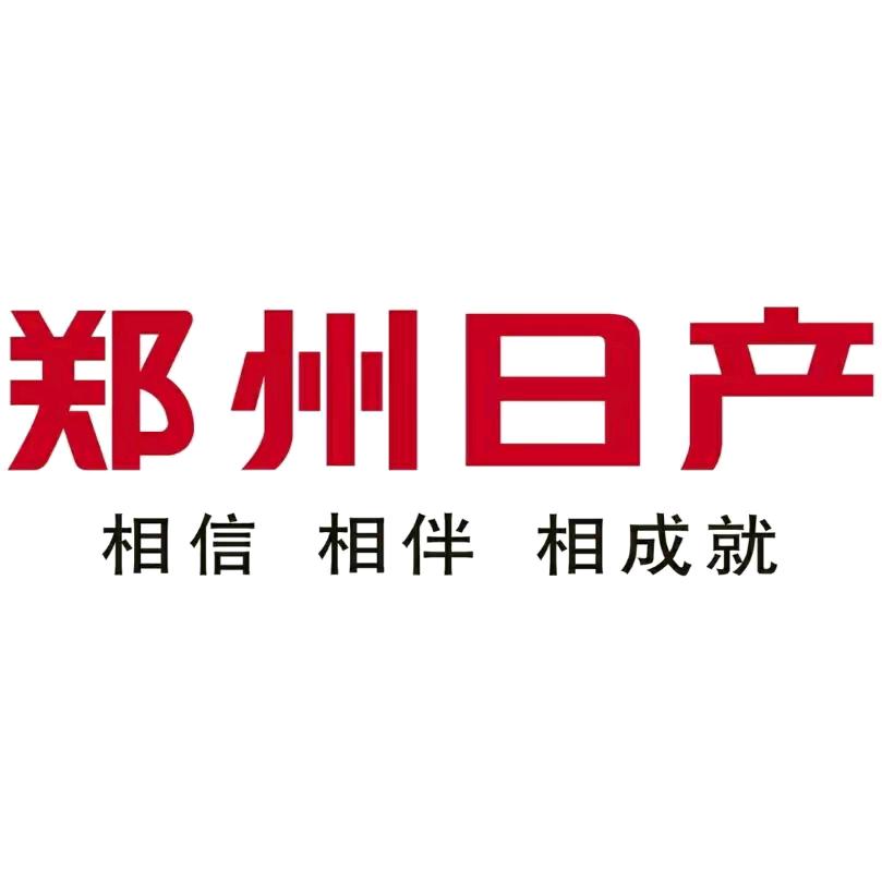 邵阳郑州日产东大路店