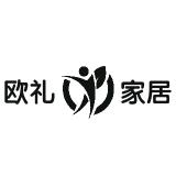 欧礼家居