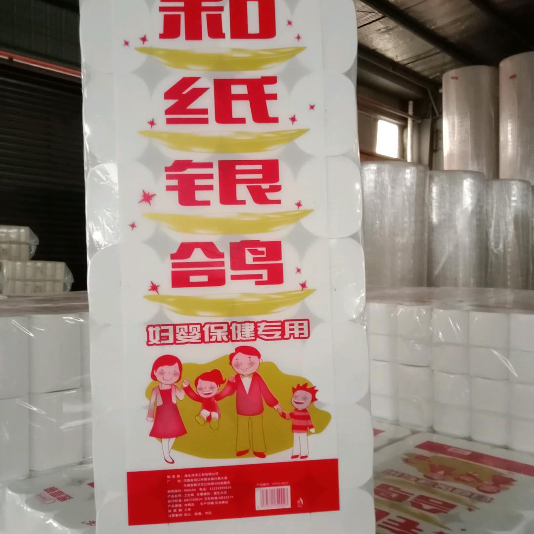 商水卫生纸         会干活的女人