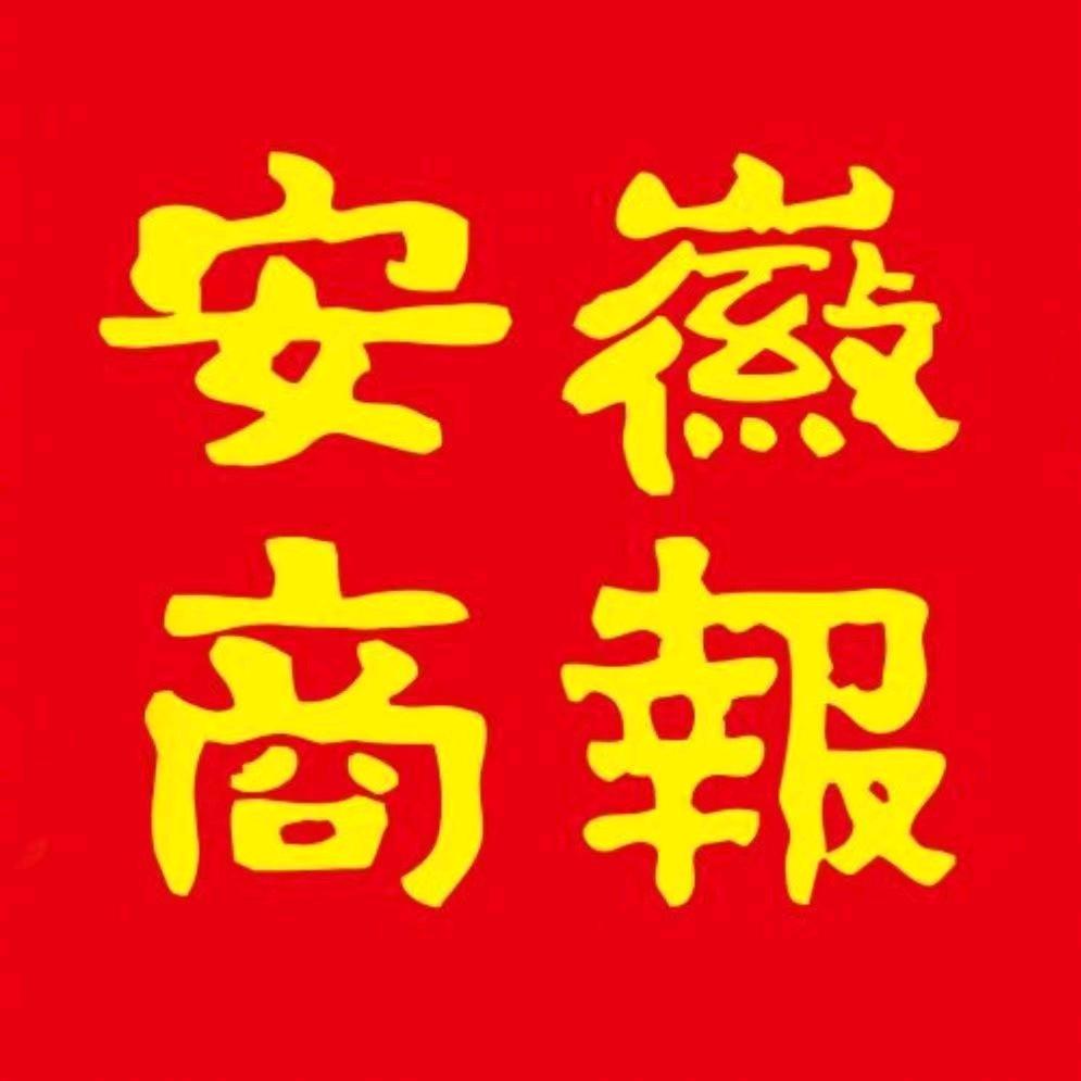 安徽商报@抖音
