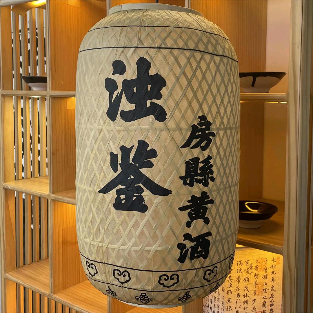 浊鉴黄酒旗舰店