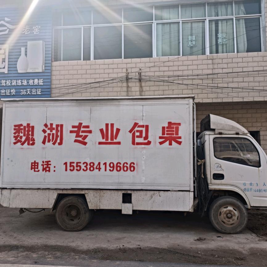 书永包桌