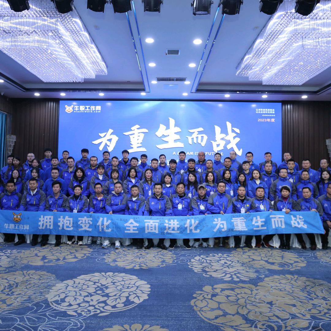 牛职工作网肖老师