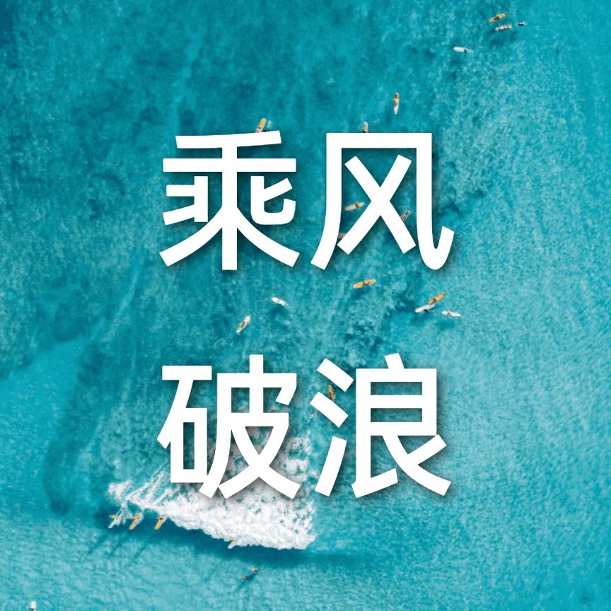 只是梦而已