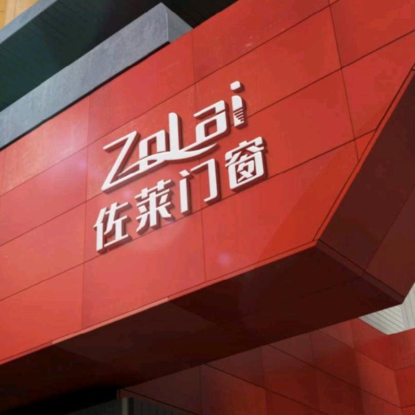 西安佐莱门窗小张