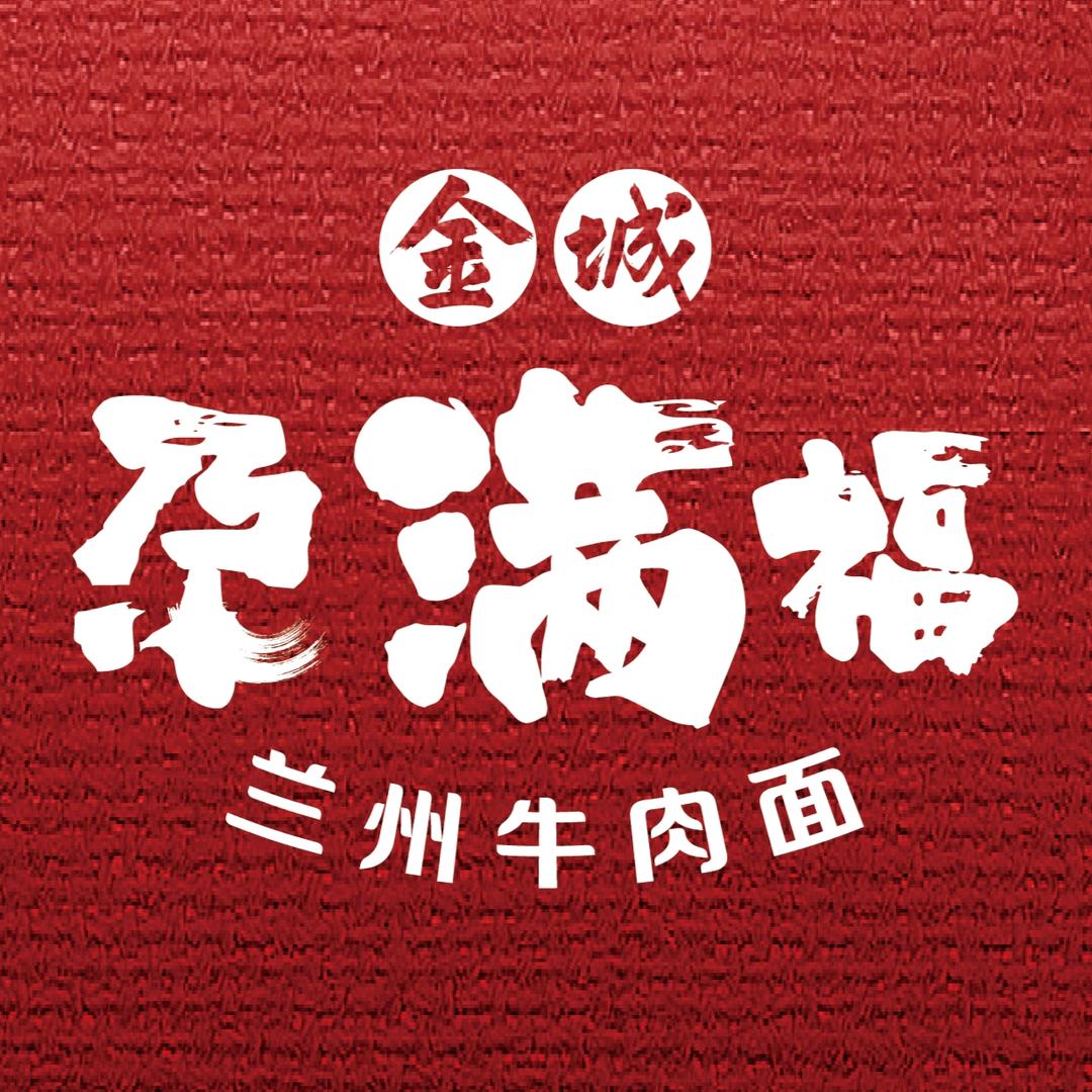 金城尕满福官方旗舰店