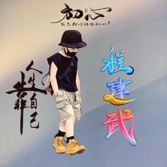 温州男装（现货工厂）