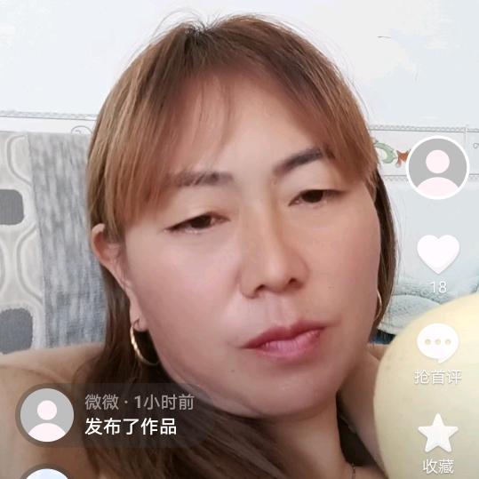 微微