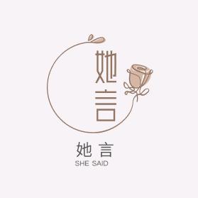 她言（好书在橱窗）