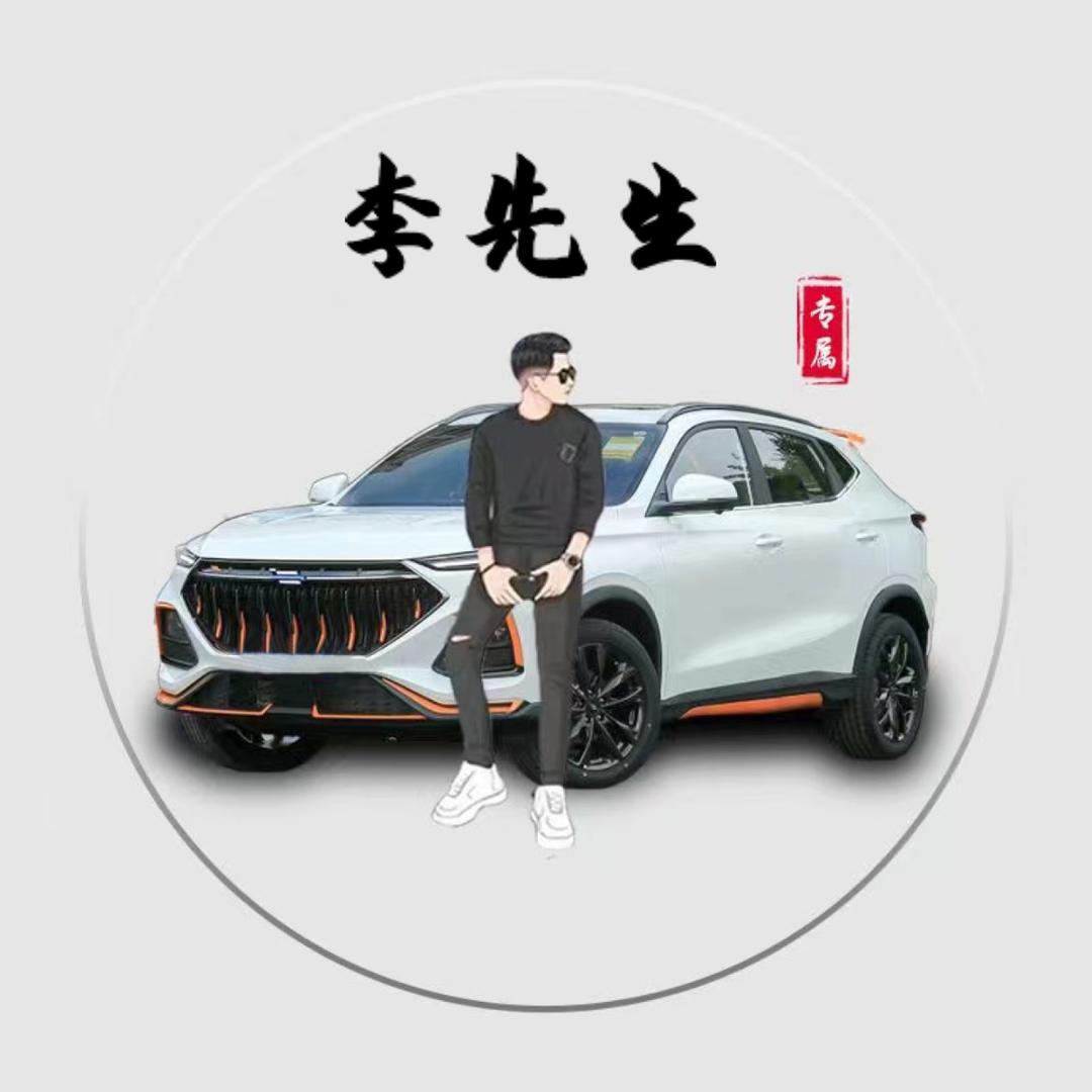 L 李公子