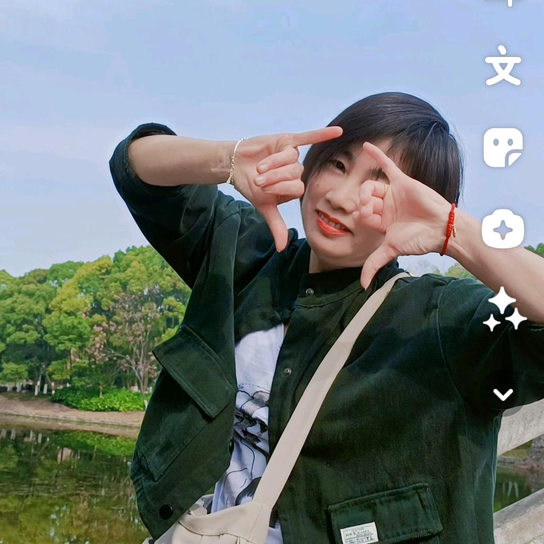 瑾