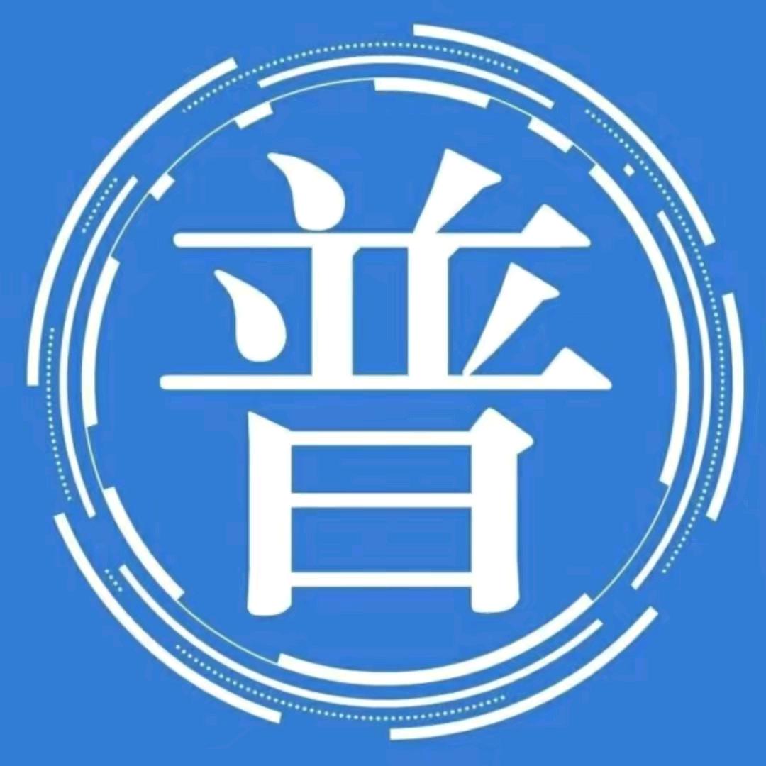 普通话阿丽娅老师