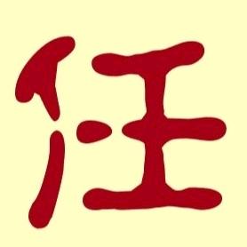 西漂的小任