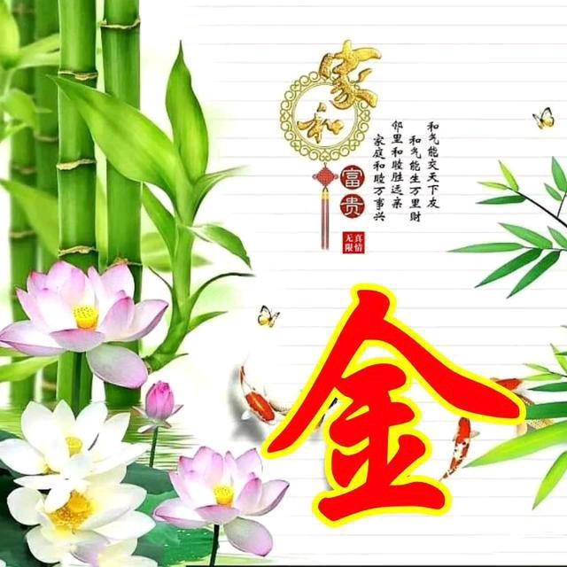 金子-