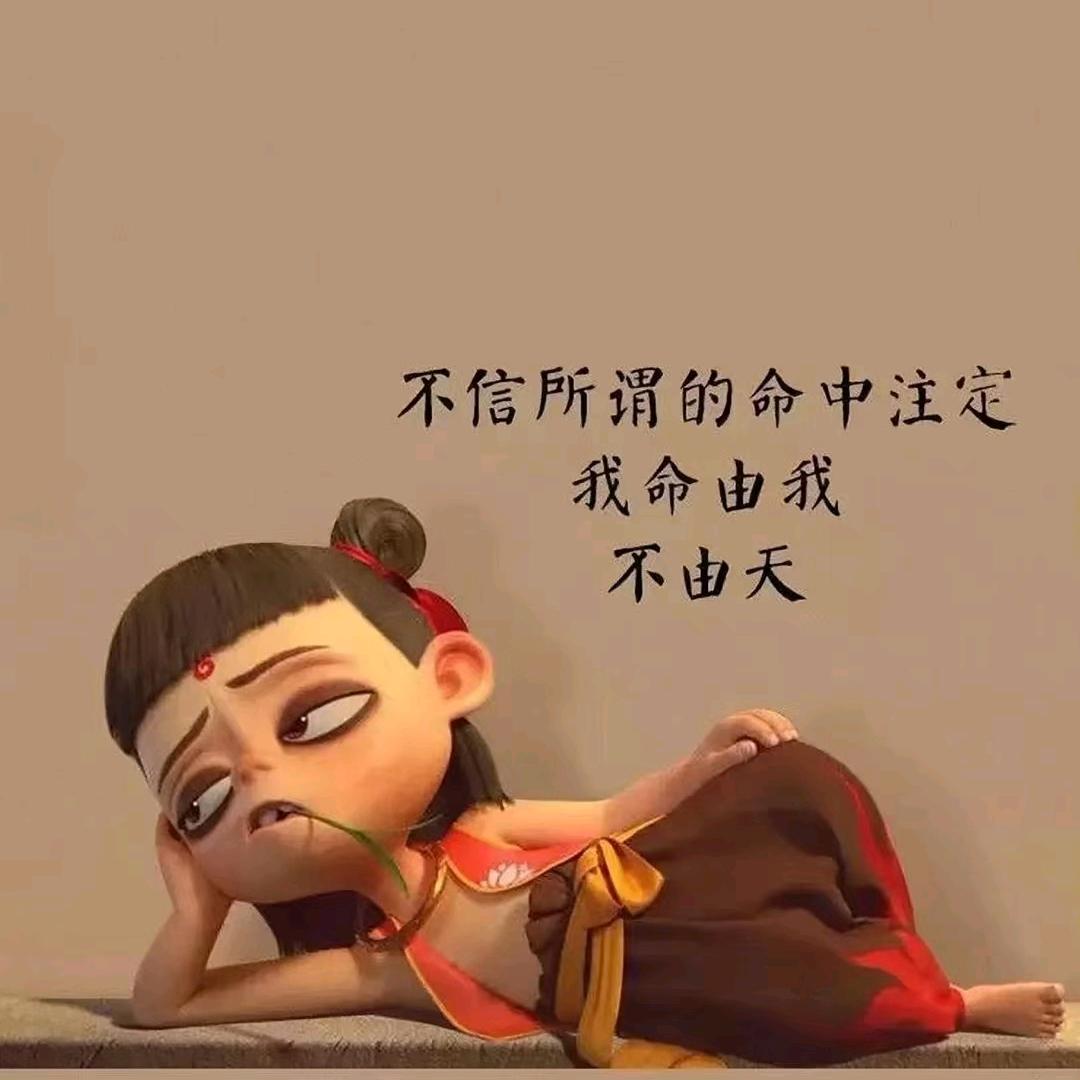 余生的我不将就