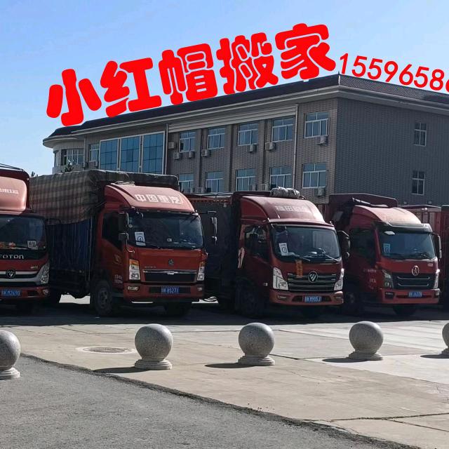 榆林小红帽搬家有限公司