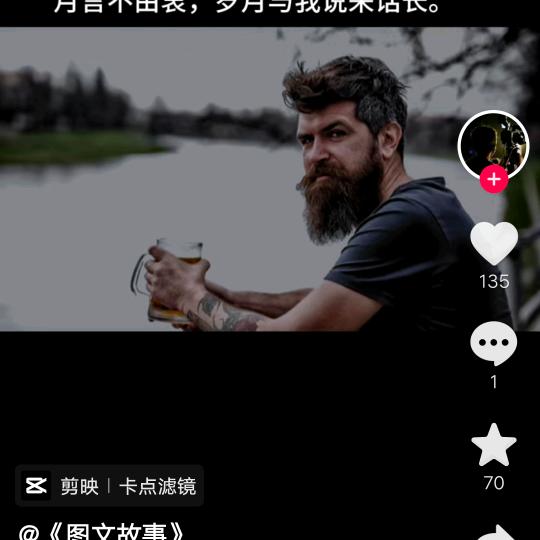 一村长