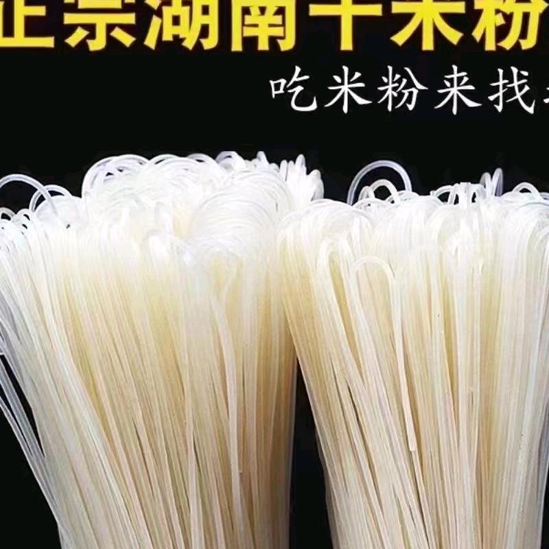 湖南干米粉，半干粉限广东地区，批发零售
