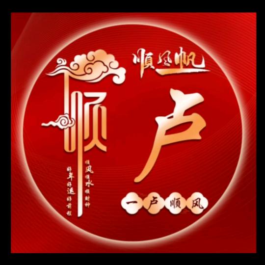 天若有情