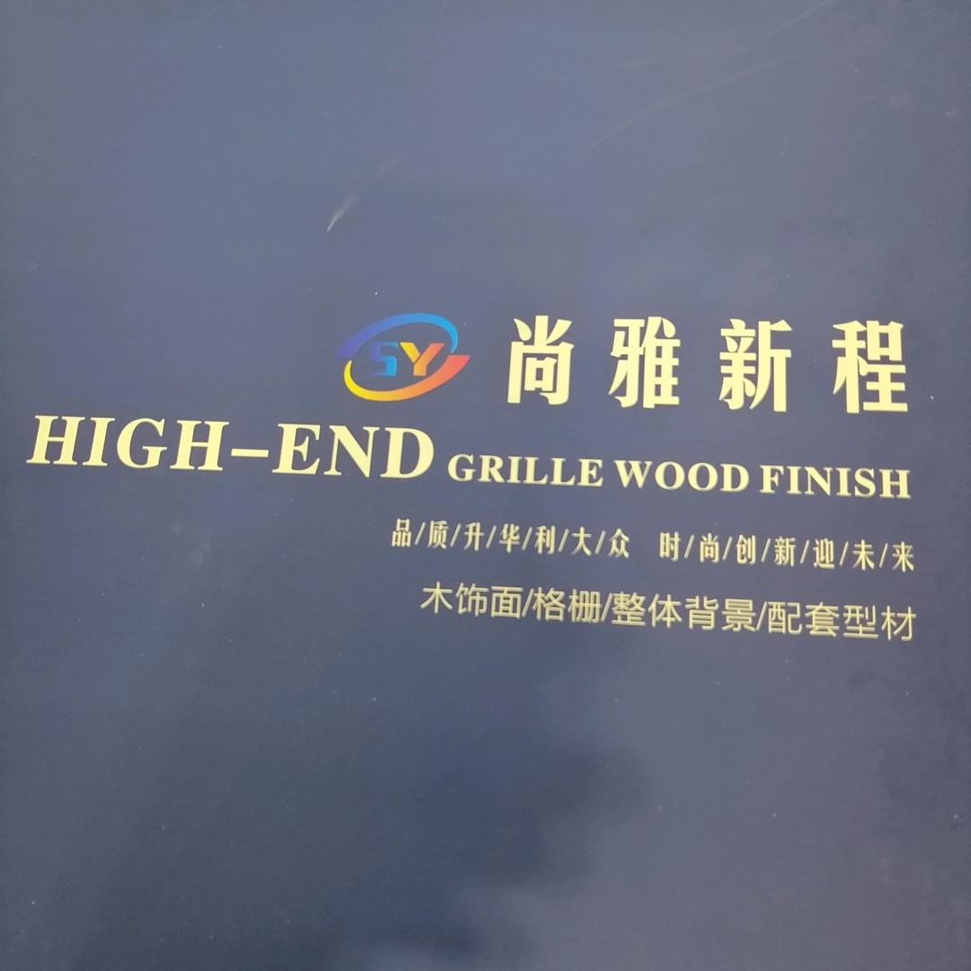 兔宝宝木饰面-尚雅新程工厂