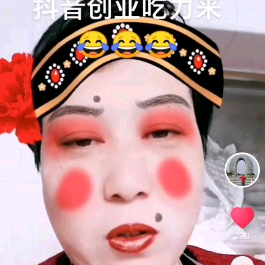 霜梅会骂人
