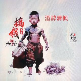 酒醉清枫