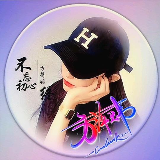 🎵芳萍炜