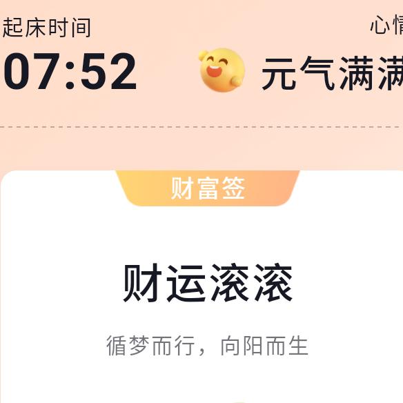 春天更美好（爱山鸡飞虎队）