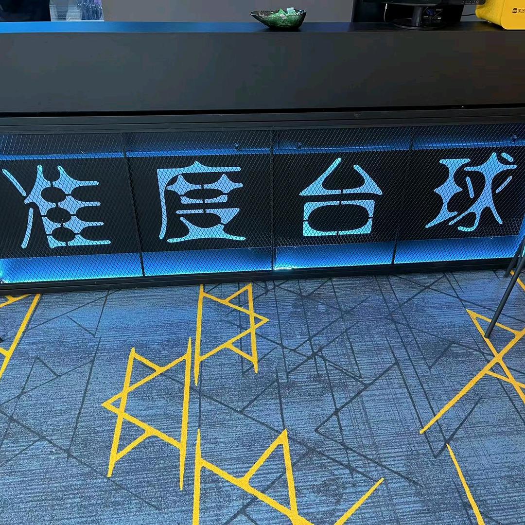 开发区准度台球俱乐部