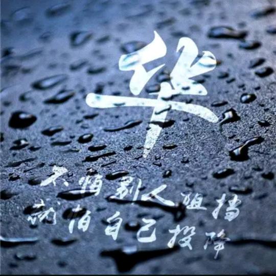 文华