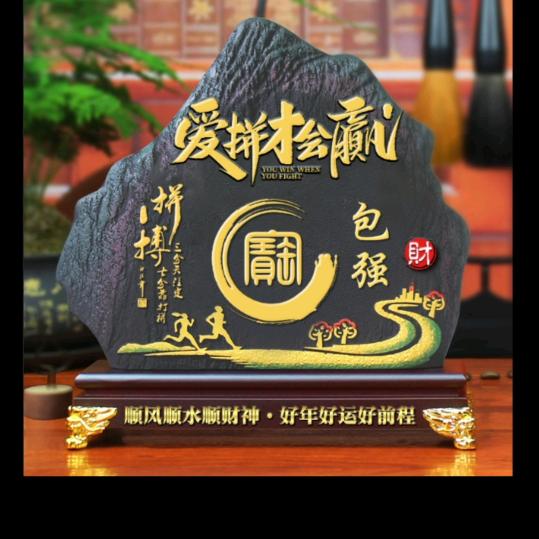 ღ᭄佳包天成࿐