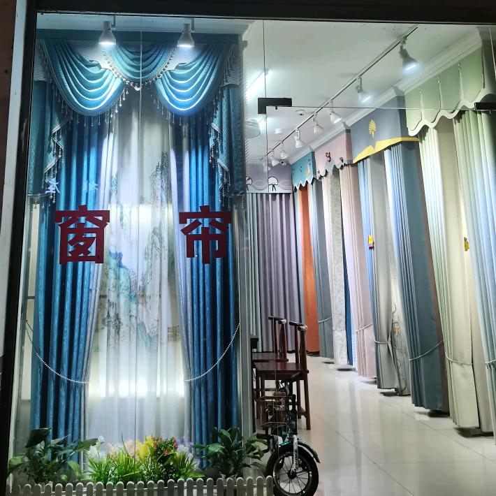 家顺窗帘