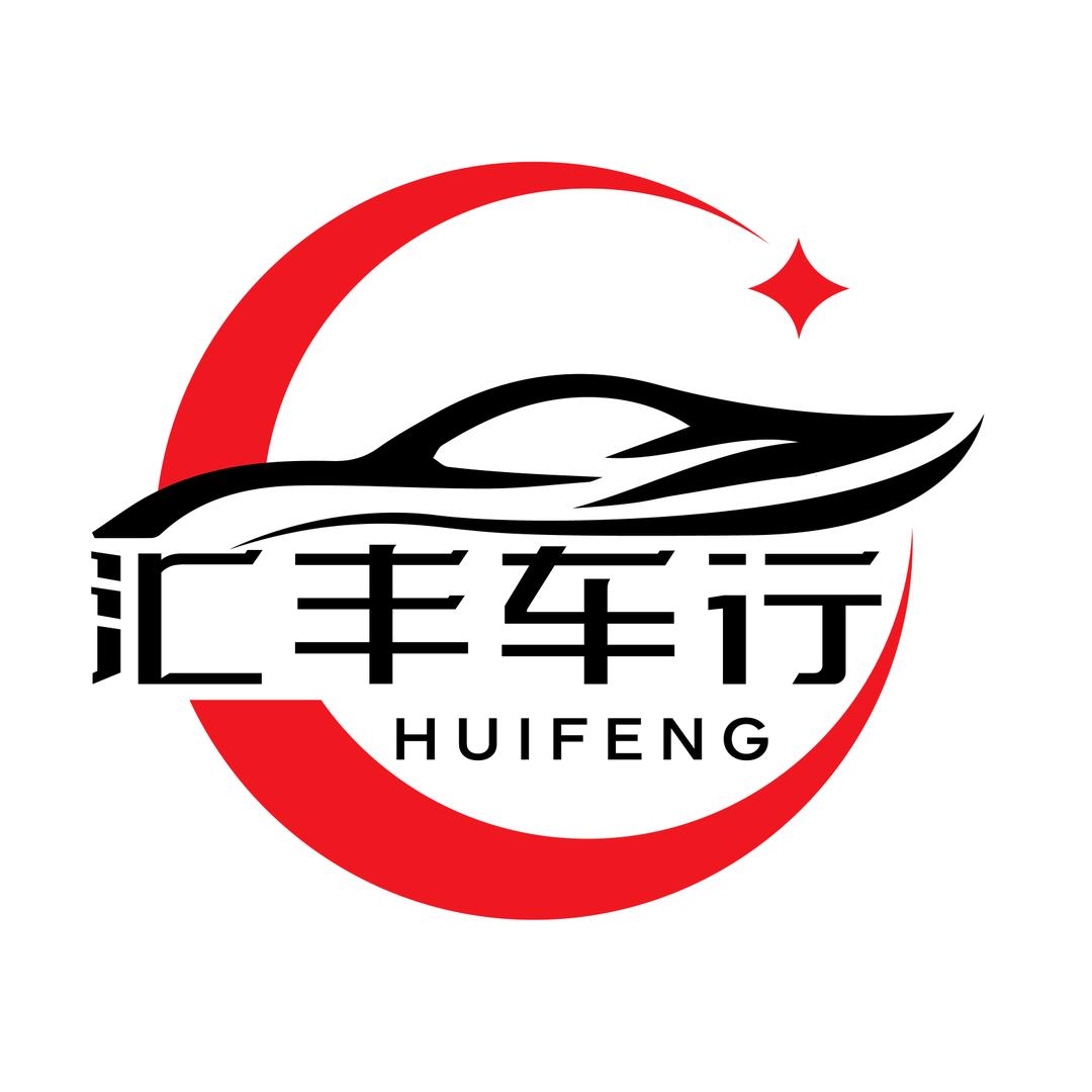 莱芜汇丰好车