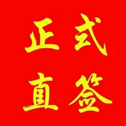 首职航空 就业指导