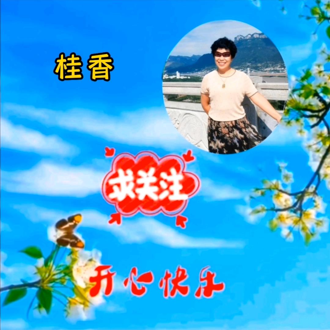 桂香