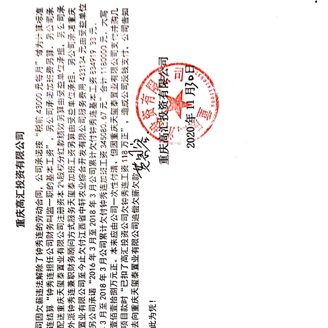 二师兄弟子