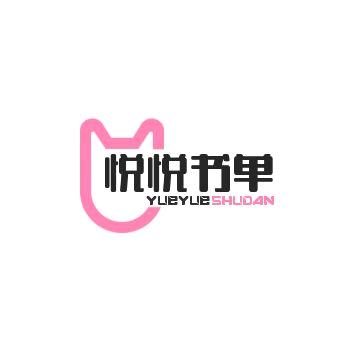 悦悦音乐