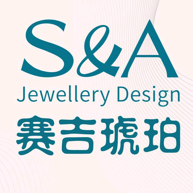 S&A深圳市赛吉尚美商贸有限公司琥珀蜜蜡专卖店
