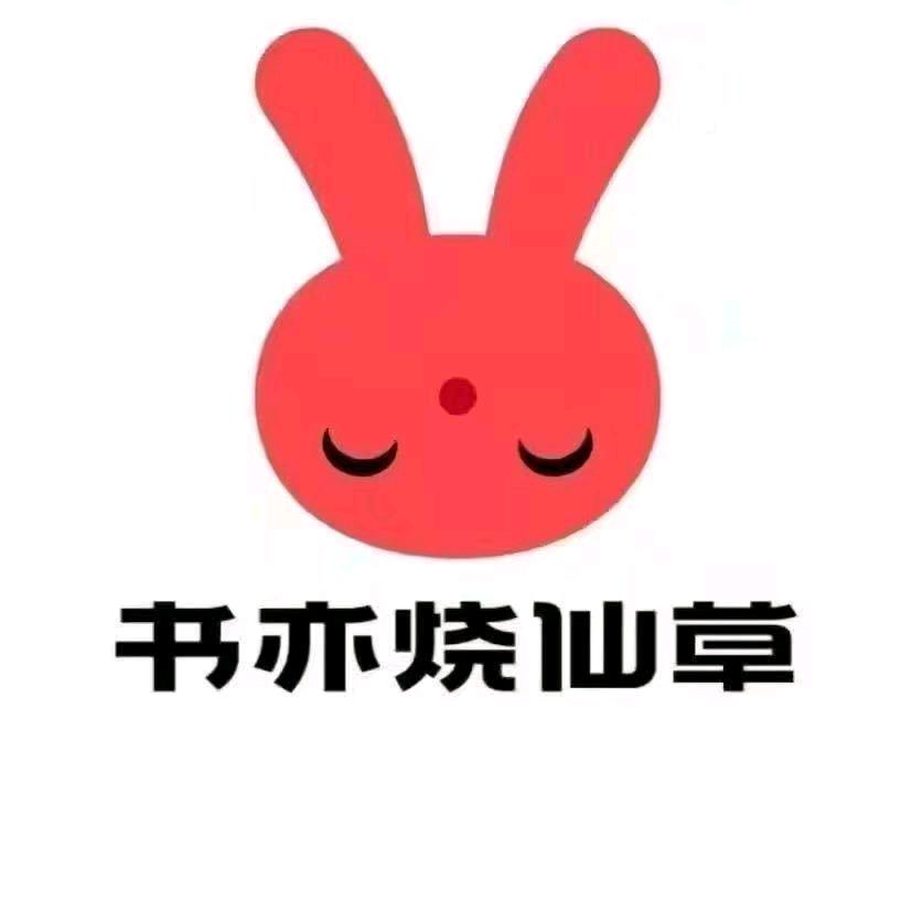 长宁财富广场书亦烧仙草店