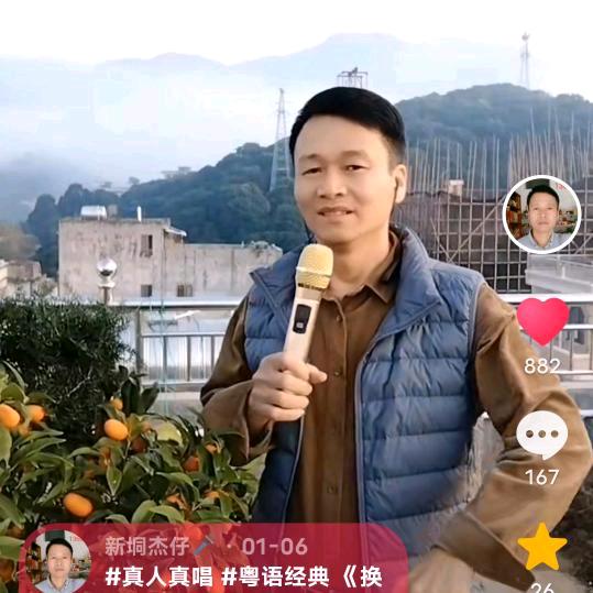 新垌杰仔🎤
