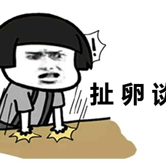 巭孬